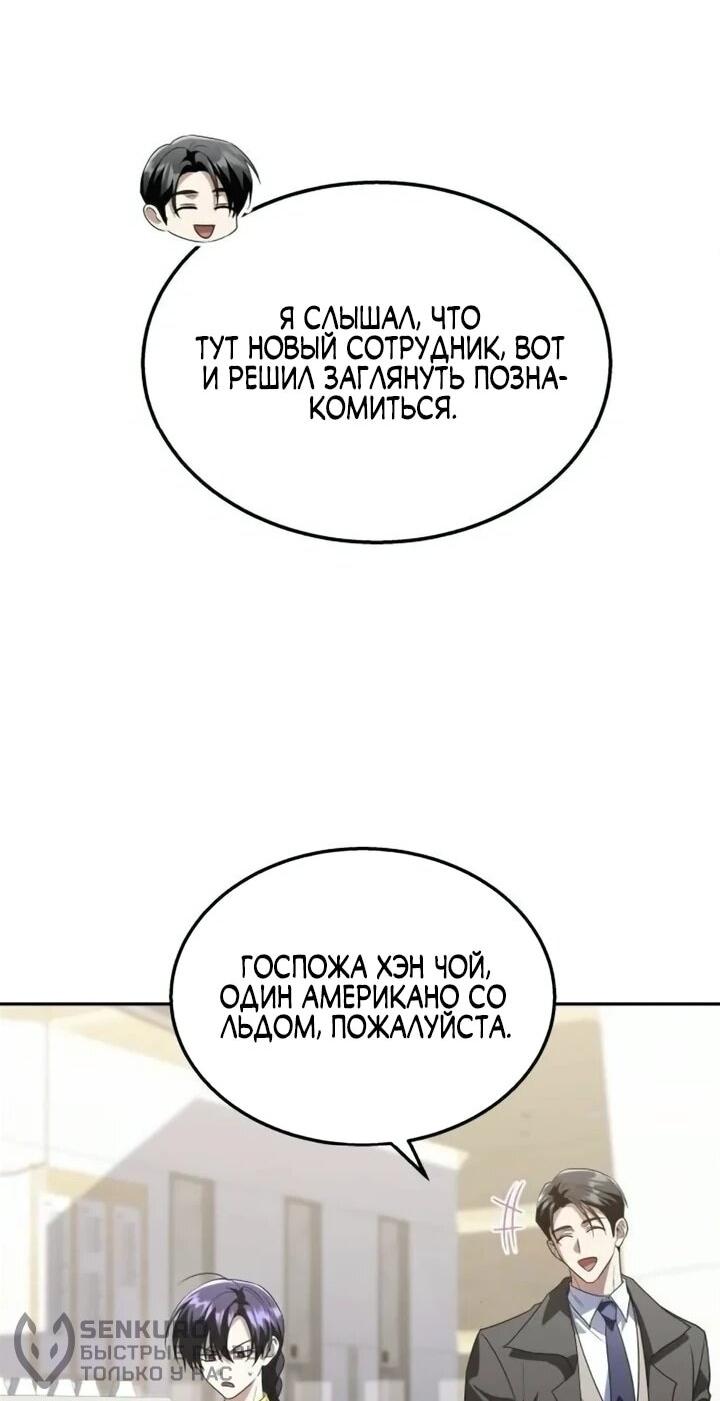 Манга Вернувшийся танкер C-класса не умрёт! - Глава 49 Страница 64