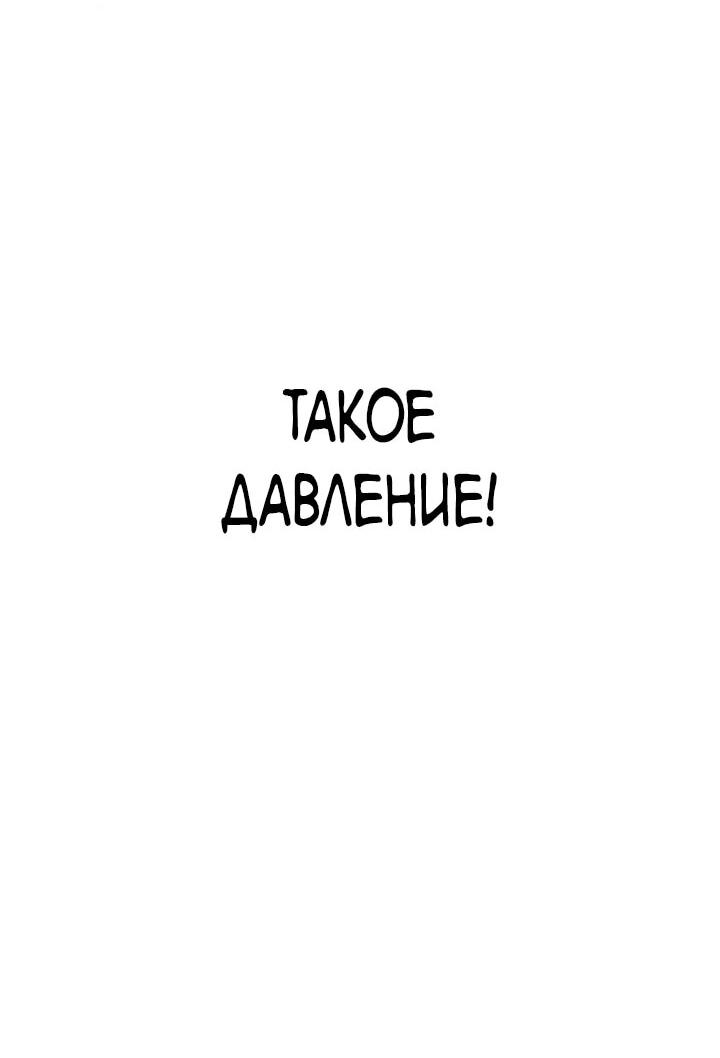 Манга Вернувшийся танкер C-класса не умрёт! - Глава 49 Страница 52