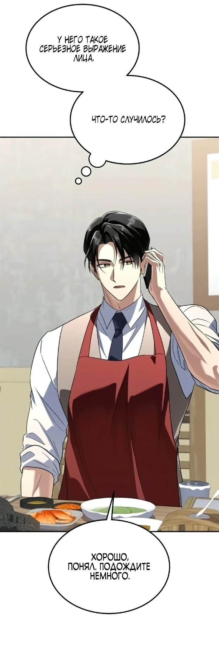 Манга Вернувшийся танкер C-класса не умрёт! - Глава 50 Страница 40