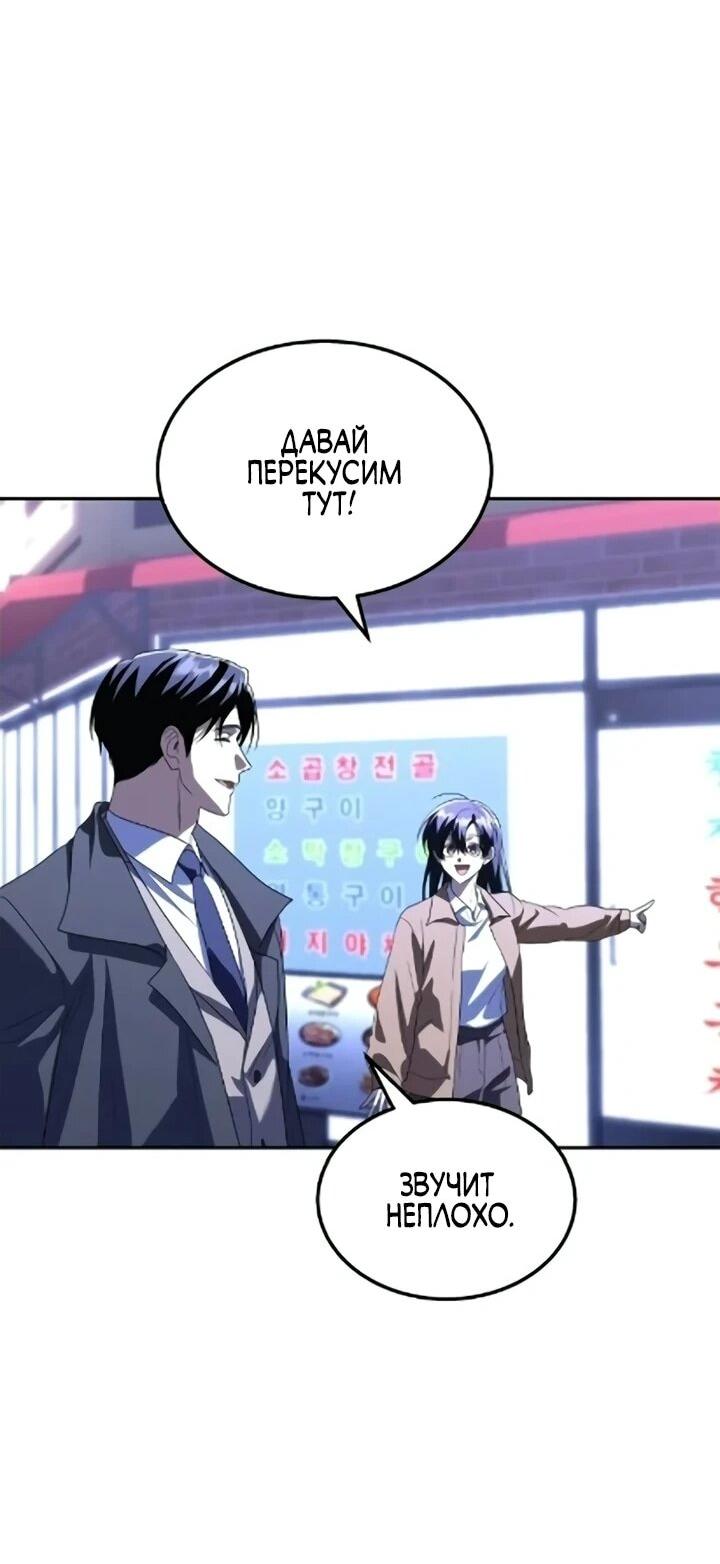 Манга Вернувшийся танкер C-класса не умрёт! - Глава 50 Страница 26