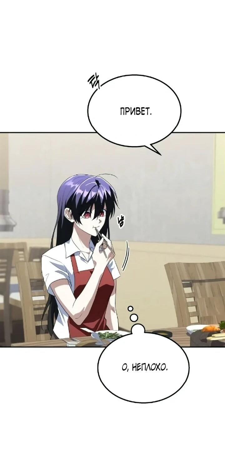 Манга Вернувшийся танкер C-класса не умрёт! - Глава 50 Страница 38