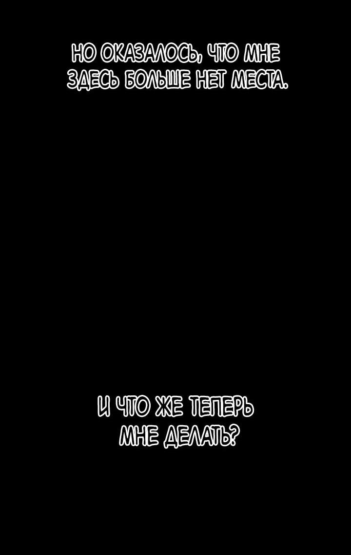 Манга Вернувшийся танкер C-класса не умрёт! - Глава 50 Страница 94