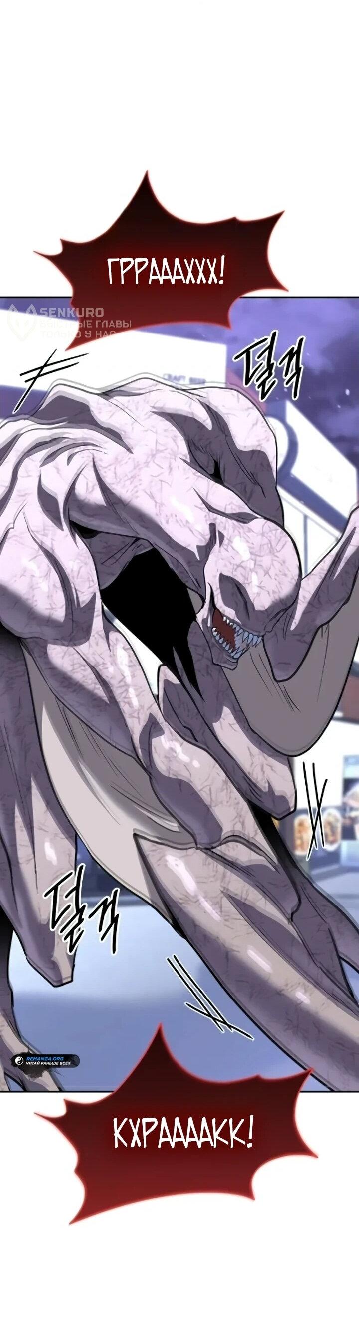 Манга Вернувшийся танкер C-класса не умрёт! - Глава 50 Страница 55