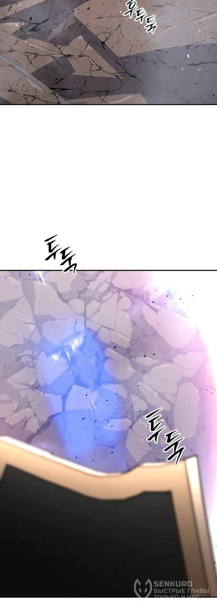 Манга Вернувшийся танкер C-класса не умрёт! - Глава 50 Страница 85