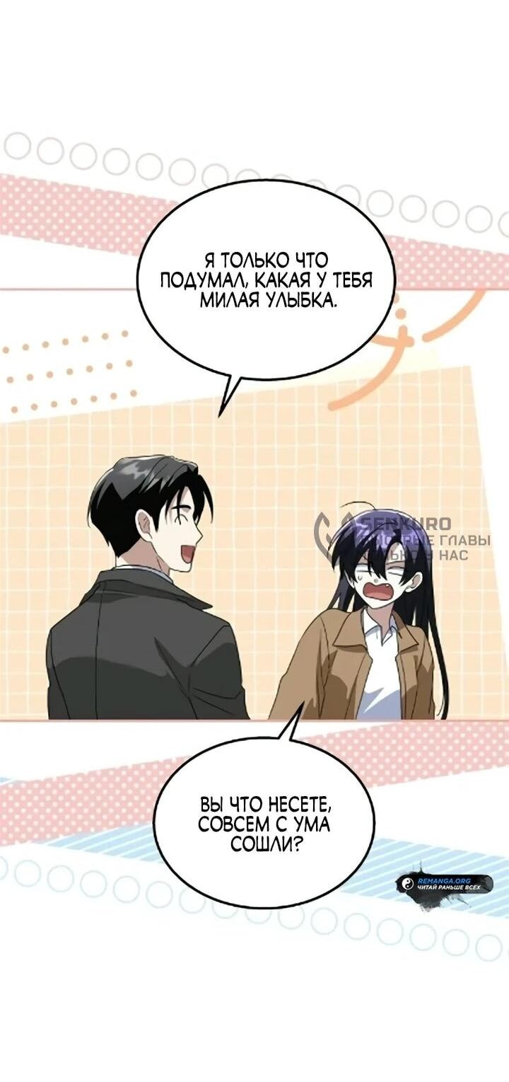 Манга Вернувшийся танкер C-класса не умрёт! - Глава 50 Страница 28