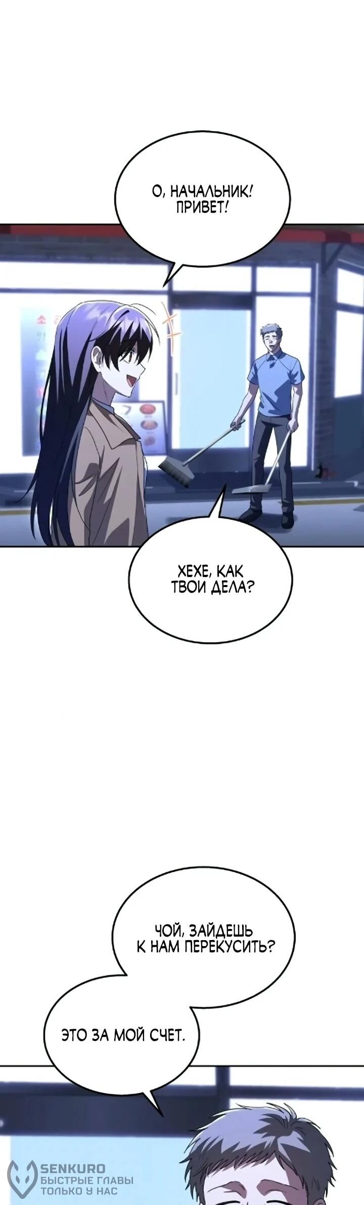 Манга Вернувшийся танкер C-класса не умрёт! - Глава 50 Страница 22