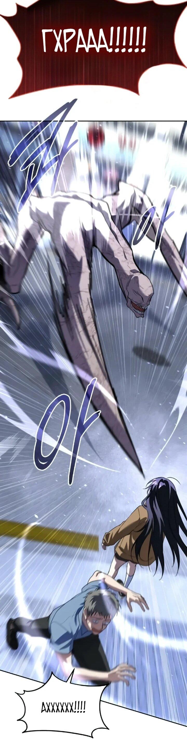 Манга Вернувшийся танкер C-класса не умрёт! - Глава 50 Страница 53