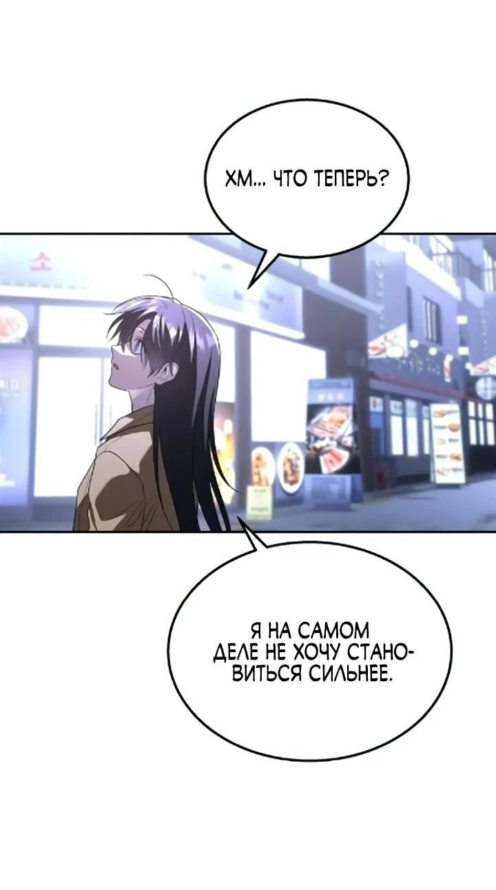Манга Вернувшийся танкер C-класса не умрёт! - Глава 50 Страница 65