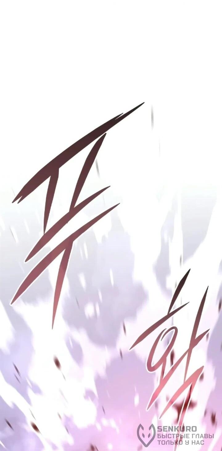 Манга Вернувшийся танкер C-класса не умрёт! - Глава 50 Страница 68