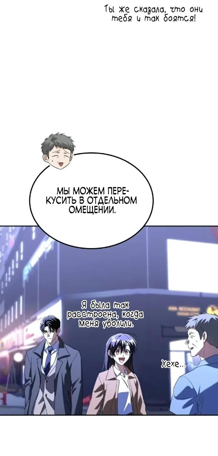 Манга Вернувшийся танкер C-класса не умрёт! - Глава 50 Страница 25