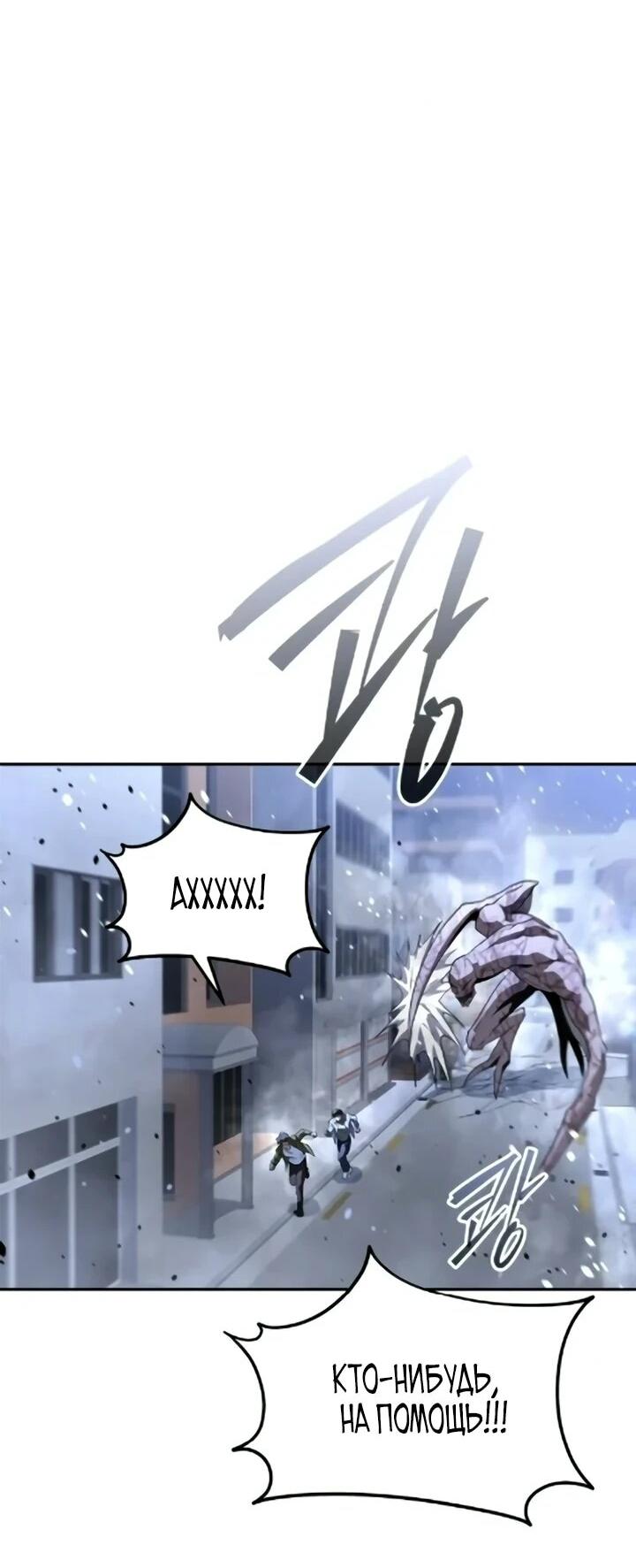 Манга Вернувшийся танкер C-класса не умрёт! - Глава 50 Страница 76