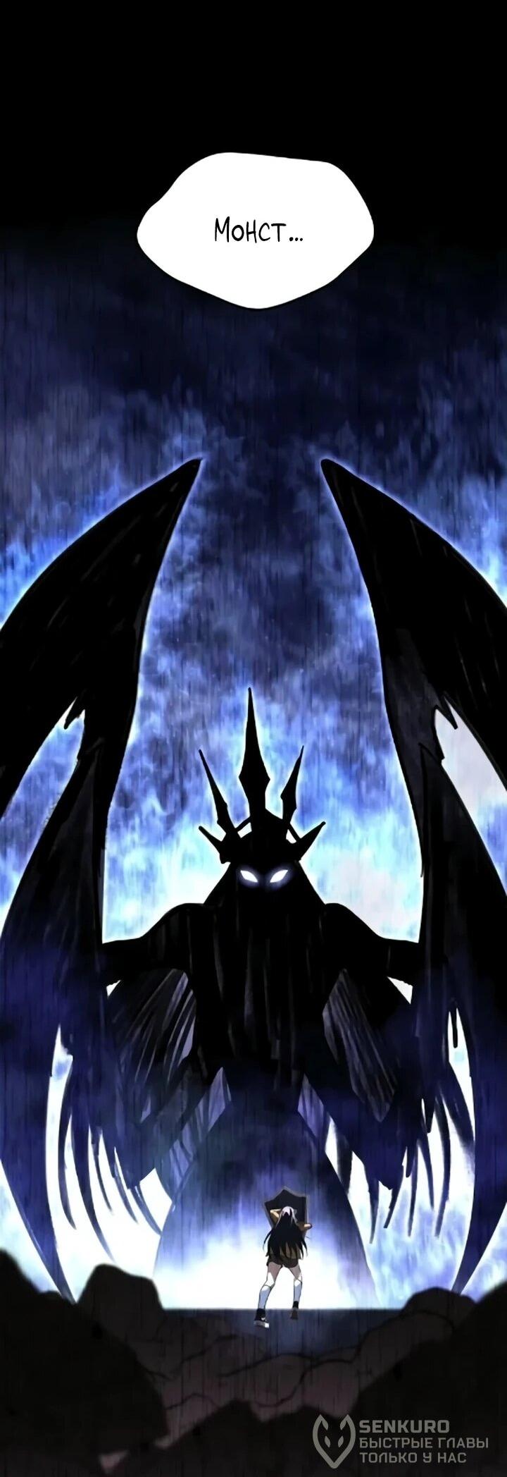 Манга Вернувшийся танкер C-класса не умрёт! - Глава 50 Страница 89