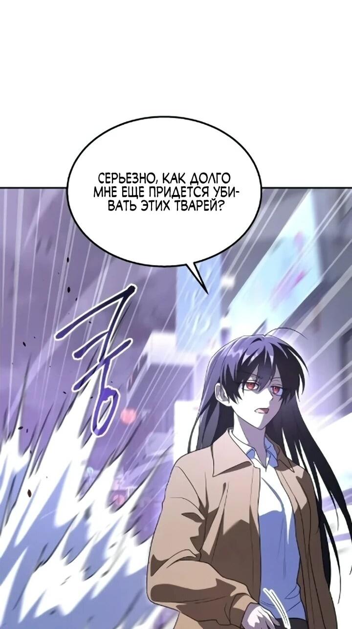 Манга Вернувшийся танкер C-класса не умрёт! - Глава 50 Страница 74