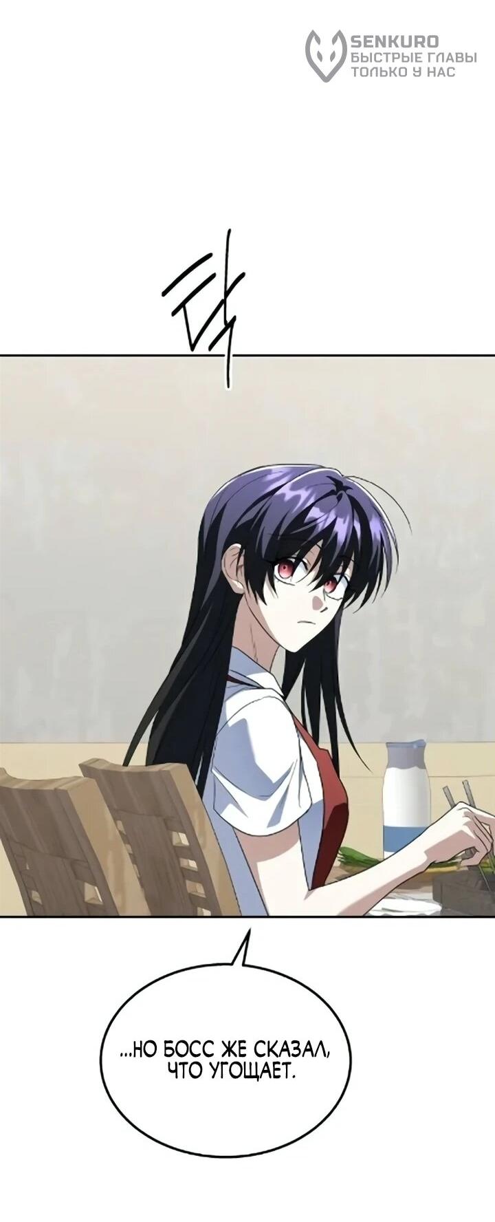 Манга Вернувшийся танкер C-класса не умрёт! - Глава 50 Страница 44