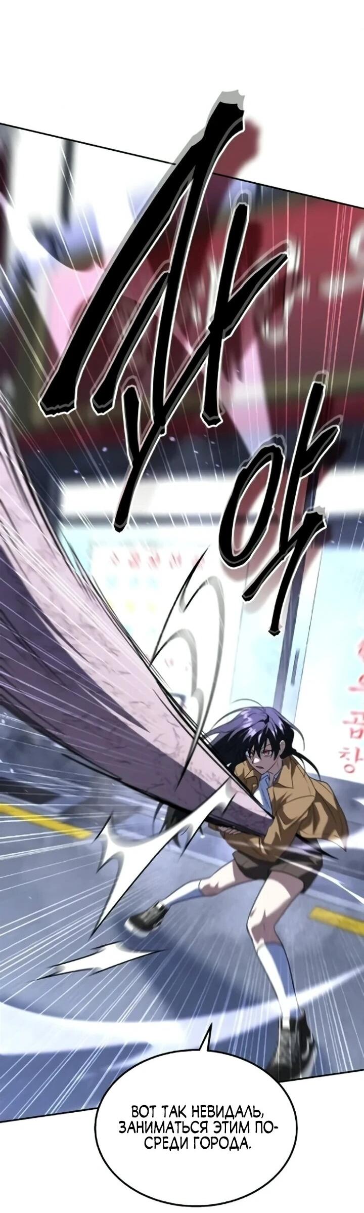 Манга Вернувшийся танкер C-класса не умрёт! - Глава 50 Страница 54