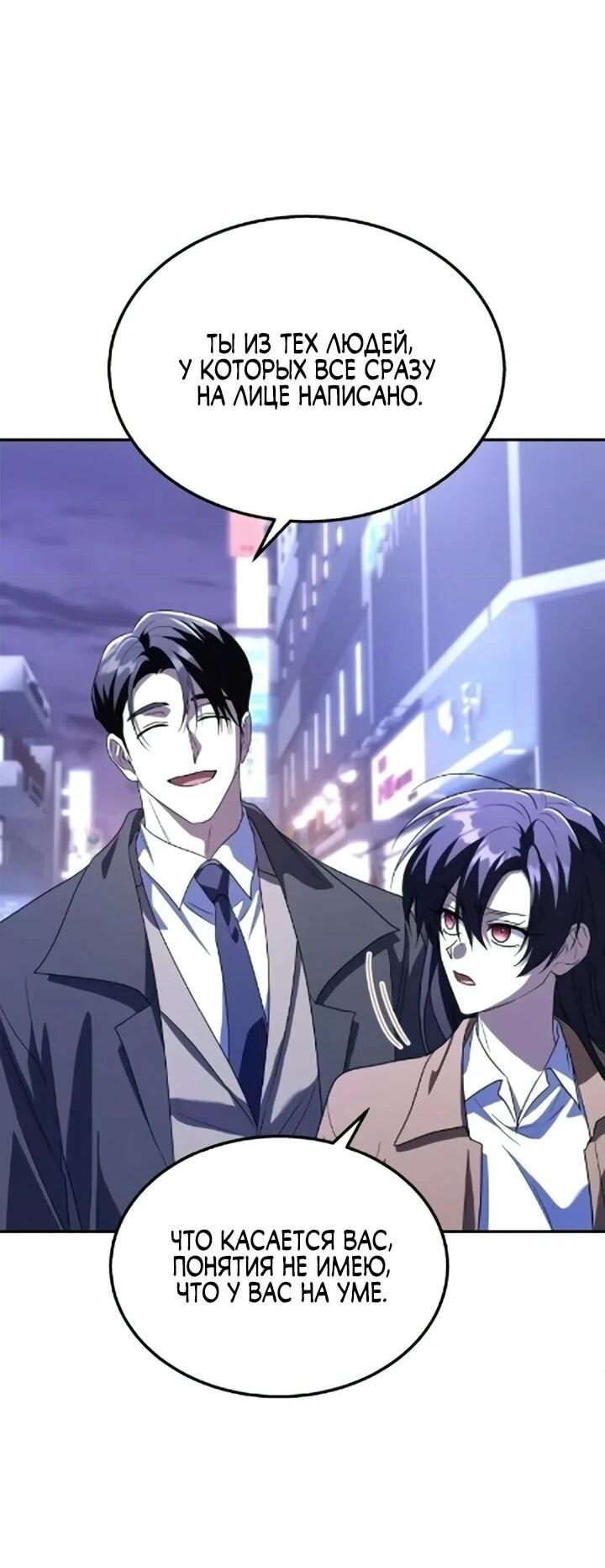 Манга Вернувшийся танкер C-класса не умрёт! - Глава 50 Страница 27