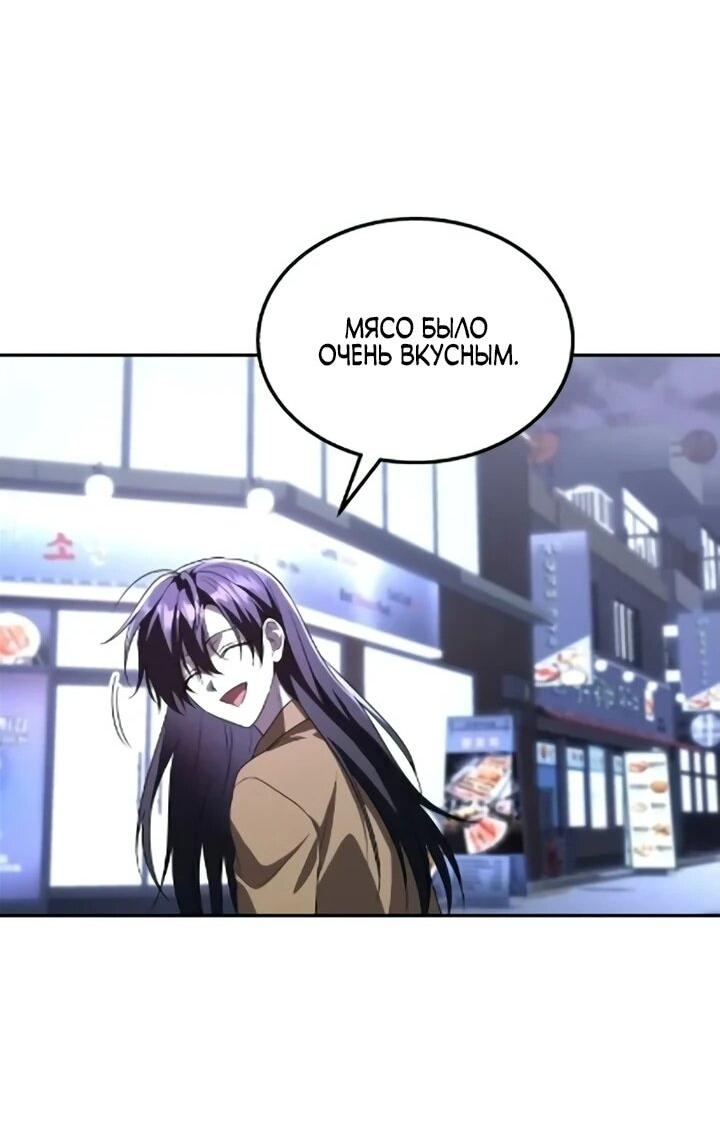 Манга Вернувшийся танкер C-класса не умрёт! - Глава 50 Страница 64