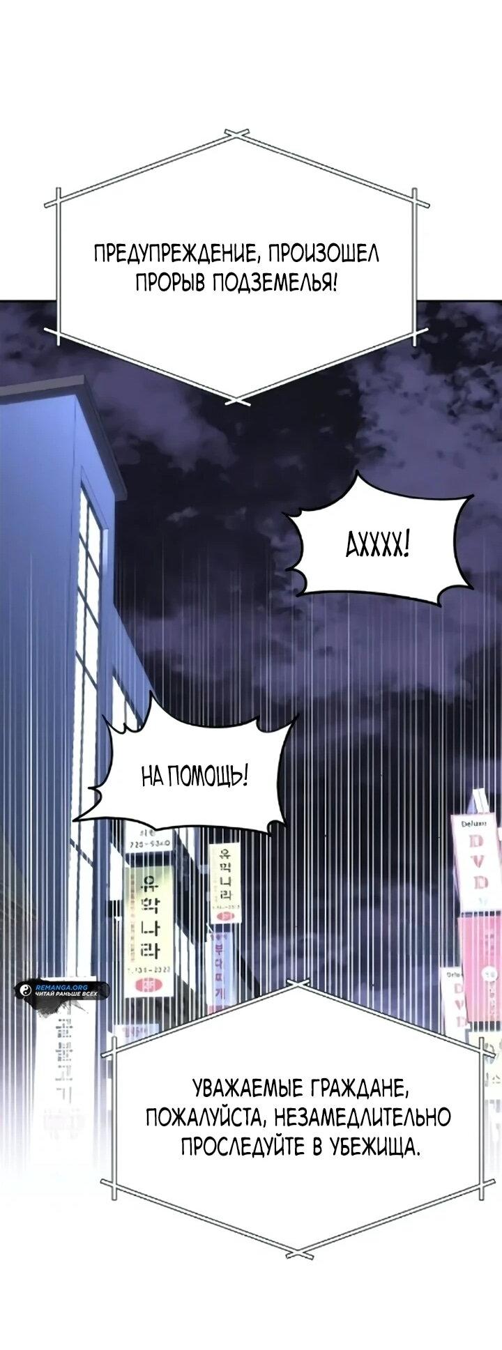 Манга Вернувшийся танкер C-класса не умрёт! - Глава 50 Страница 66