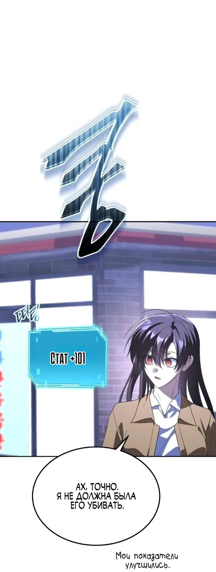 Манга Вернувшийся танкер C-класса не умрёт! - Глава 50 Страница 62