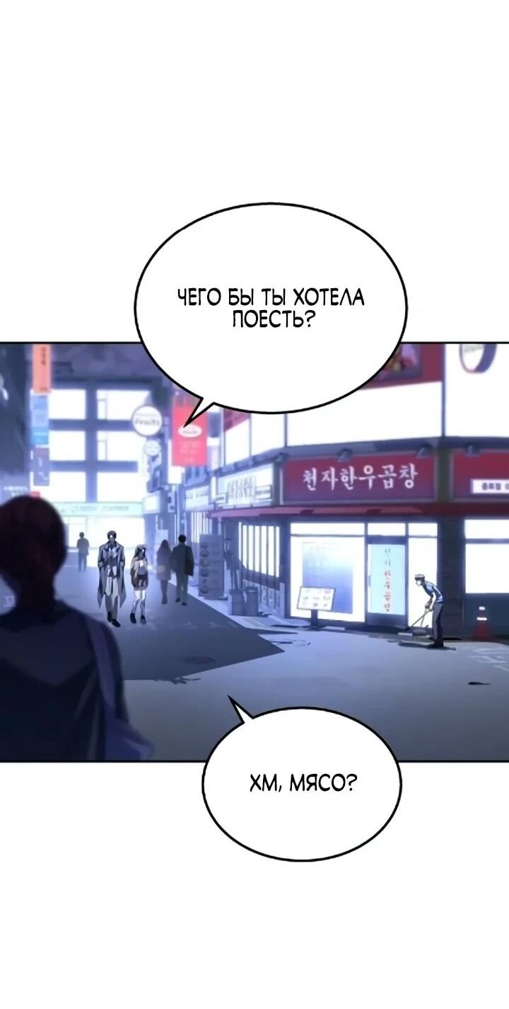 Манга Вернувшийся танкер C-класса не умрёт! - Глава 50 Страница 20