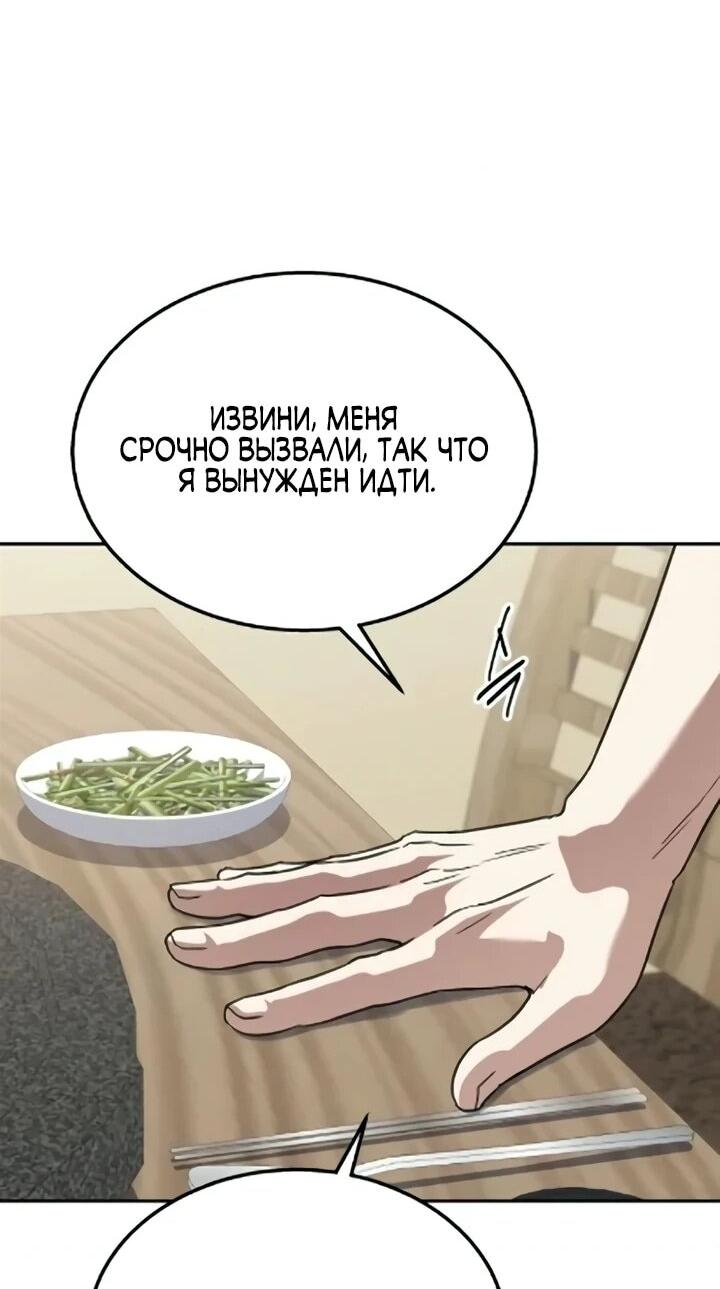 Манга Вернувшийся танкер C-класса не умрёт! - Глава 50 Страница 42