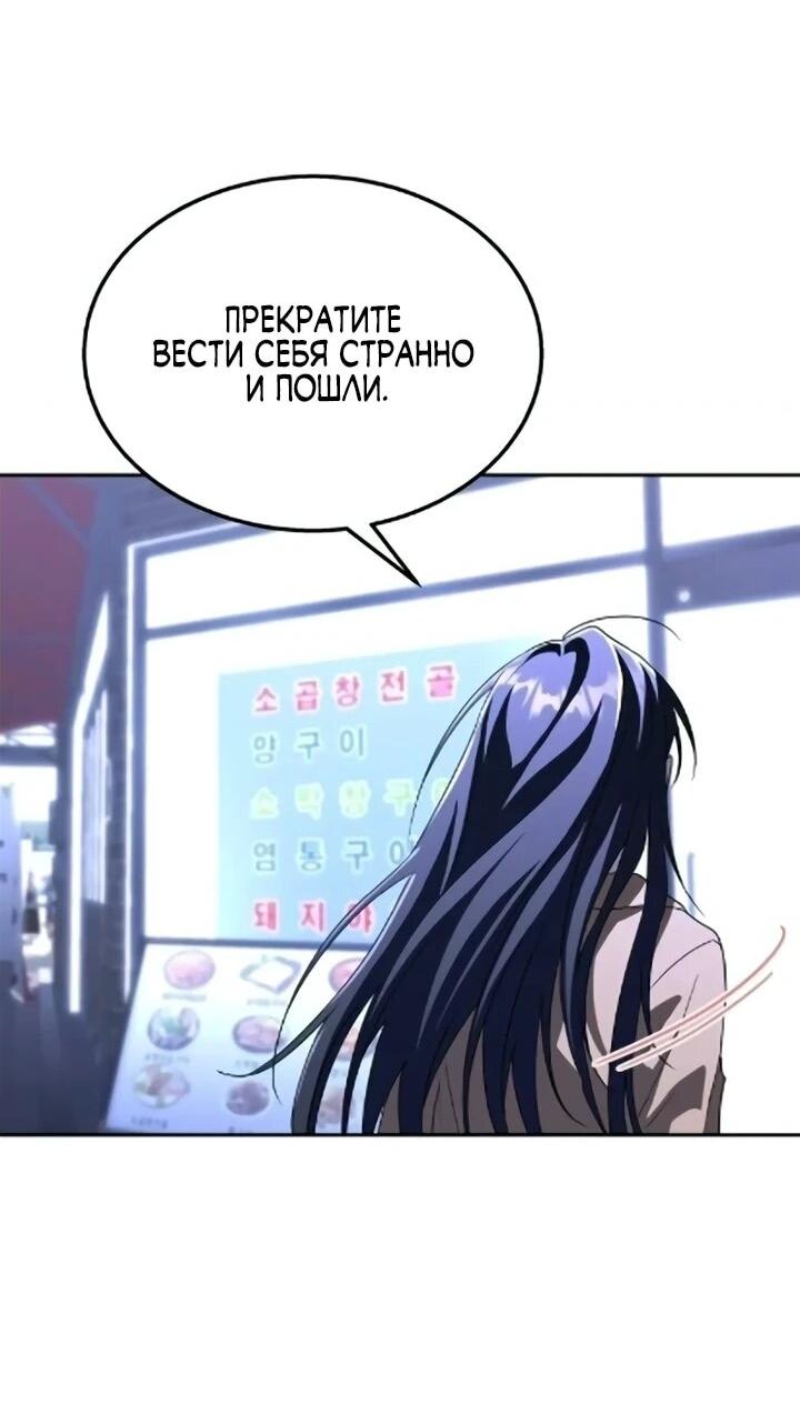 Манга Вернувшийся танкер C-класса не умрёт! - Глава 50 Страница 29