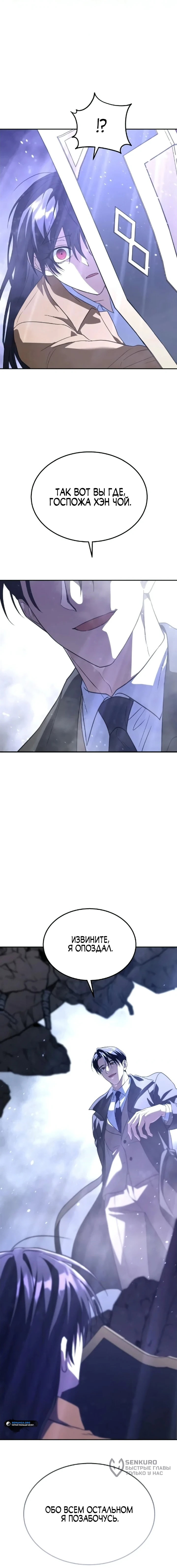 Манга Вернувшийся танкер C-класса не умрёт! - Глава 50 Страница 96