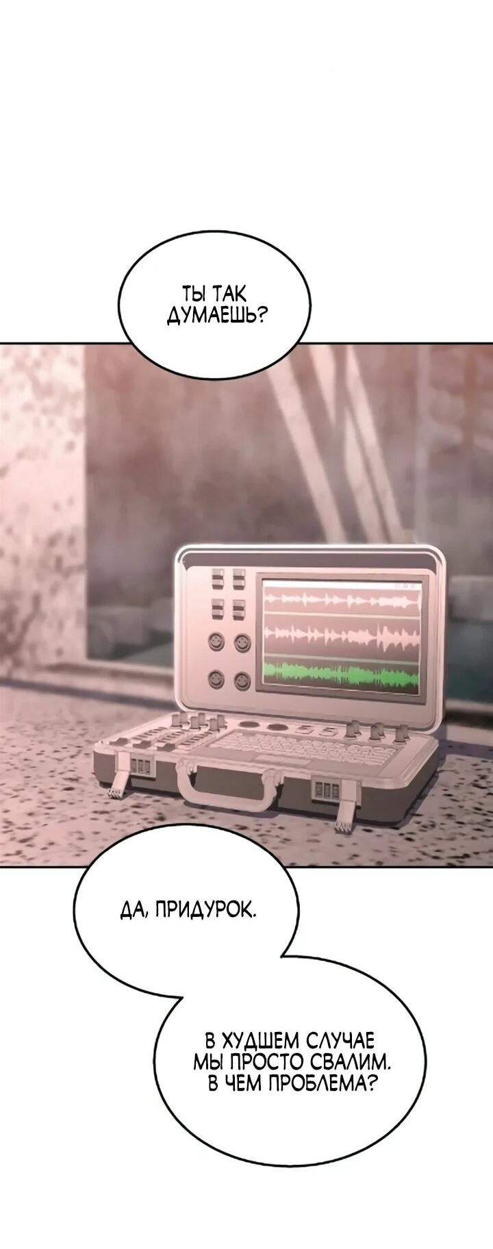 Манга Вернувшийся танкер C-класса не умрёт! - Глава 50 Страница 8