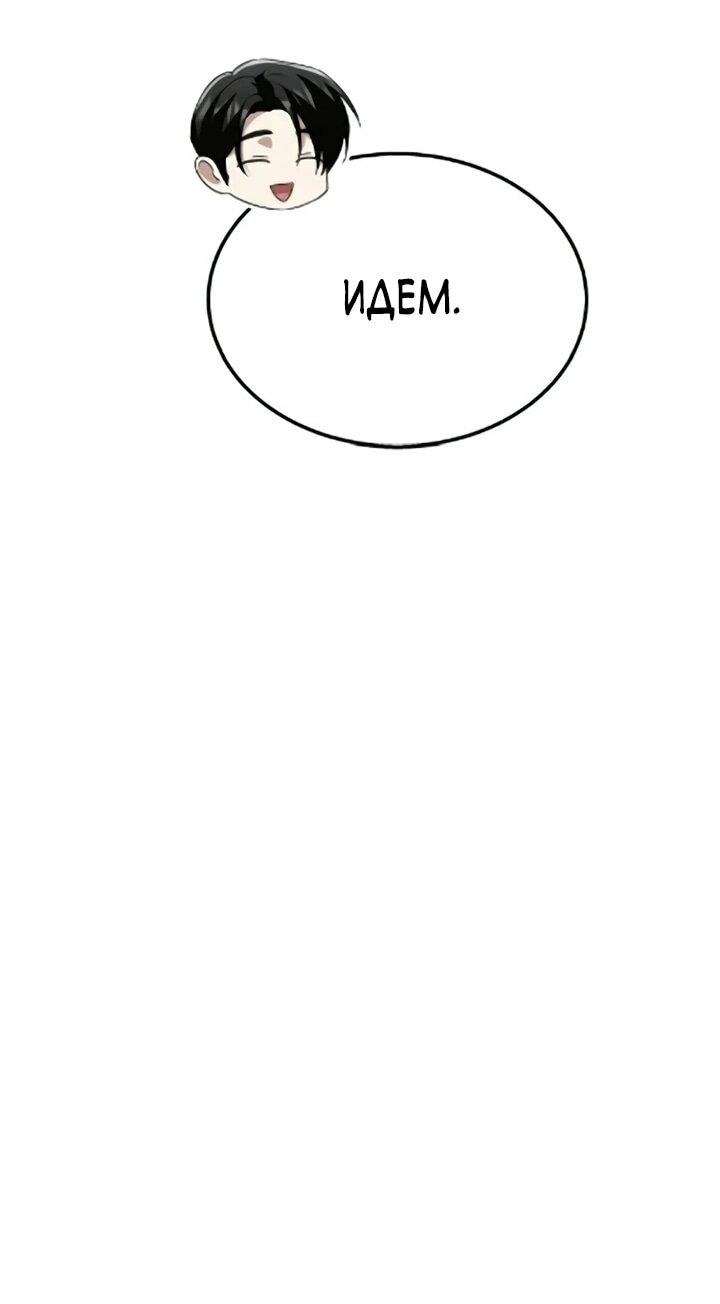 Манга Вернувшийся танкер C-класса не умрёт! - Глава 50 Страница 31