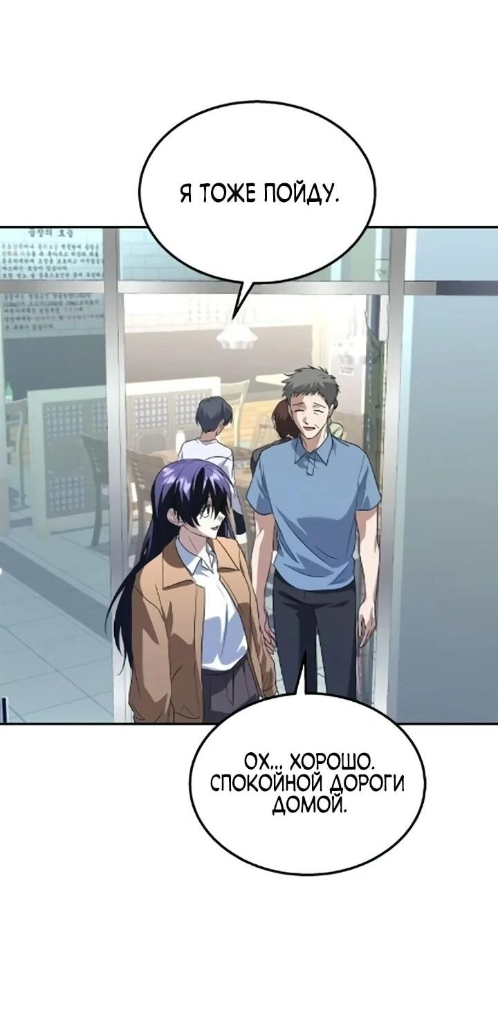 Манга Вернувшийся танкер C-класса не умрёт! - Глава 50 Страница 50