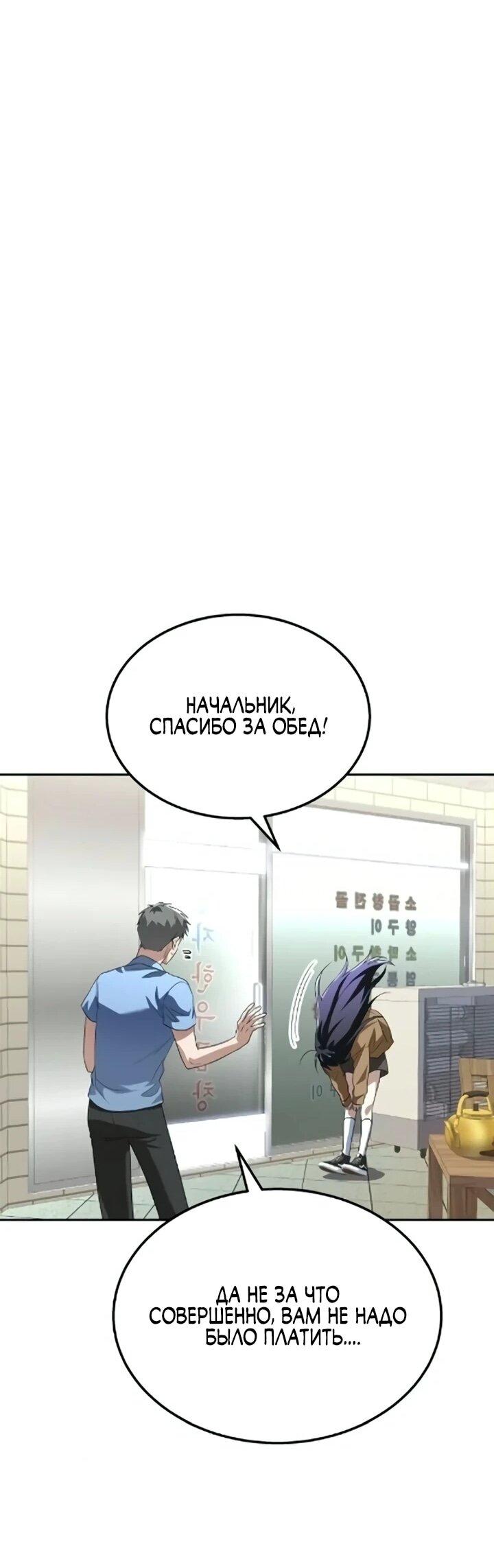 Манга Вернувшийся танкер C-класса не умрёт! - Глава 50 Страница 46