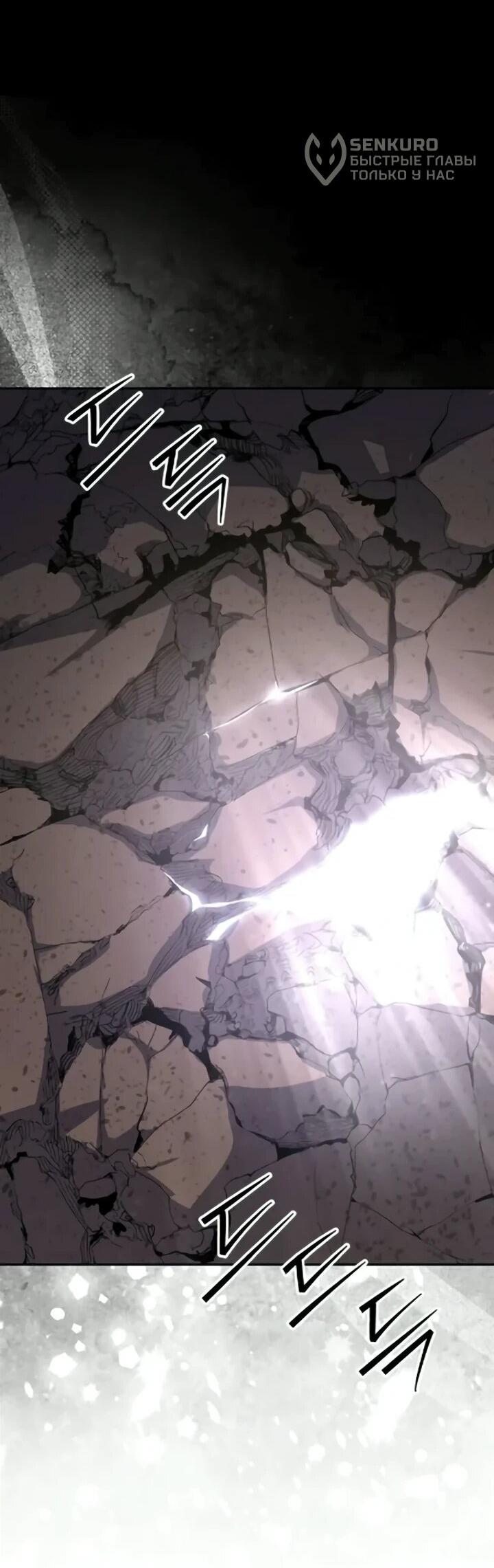 Манга Вернувшийся танкер C-класса не умрёт! - Глава 50 Страница 95