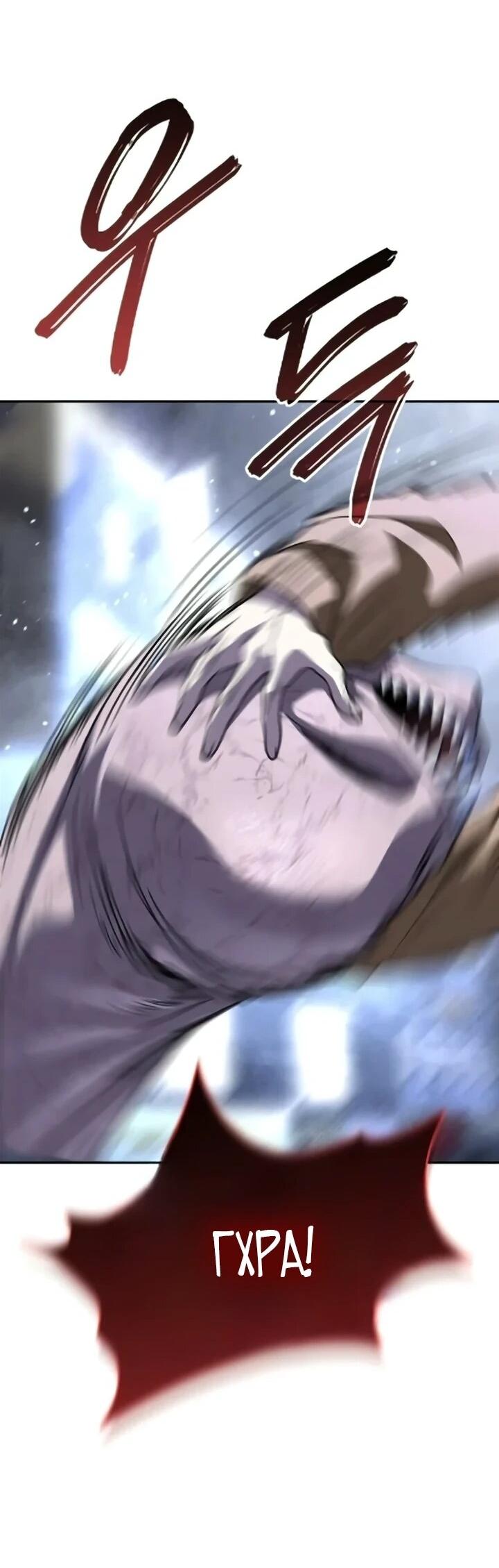 Манга Вернувшийся танкер C-класса не умрёт! - Глава 50 Страница 60