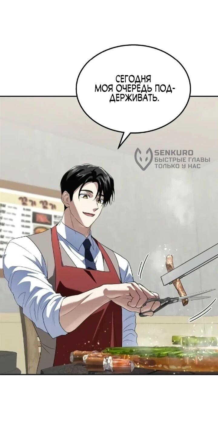 Манга Вернувшийся танкер C-класса не умрёт! - Глава 50 Страница 34