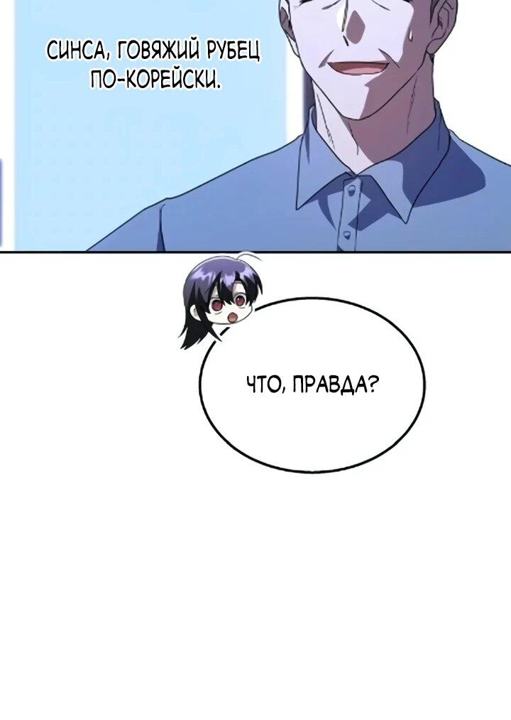 Манга Вернувшийся танкер C-класса не умрёт! - Глава 50 Страница 23