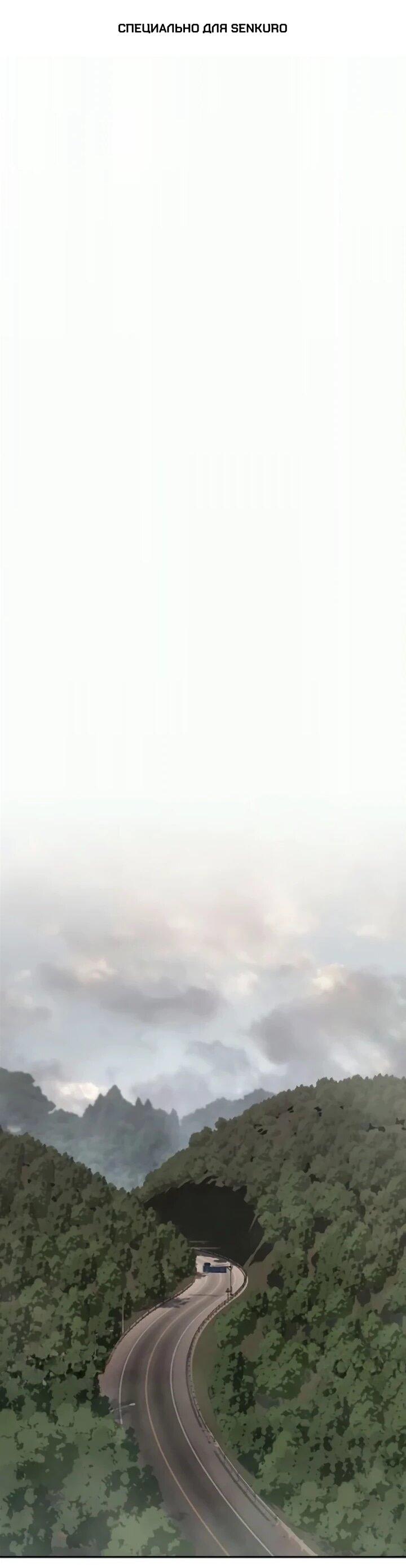 Манга Вернувшийся танкер C-класса не умрёт! - Глава 50 Страница 1