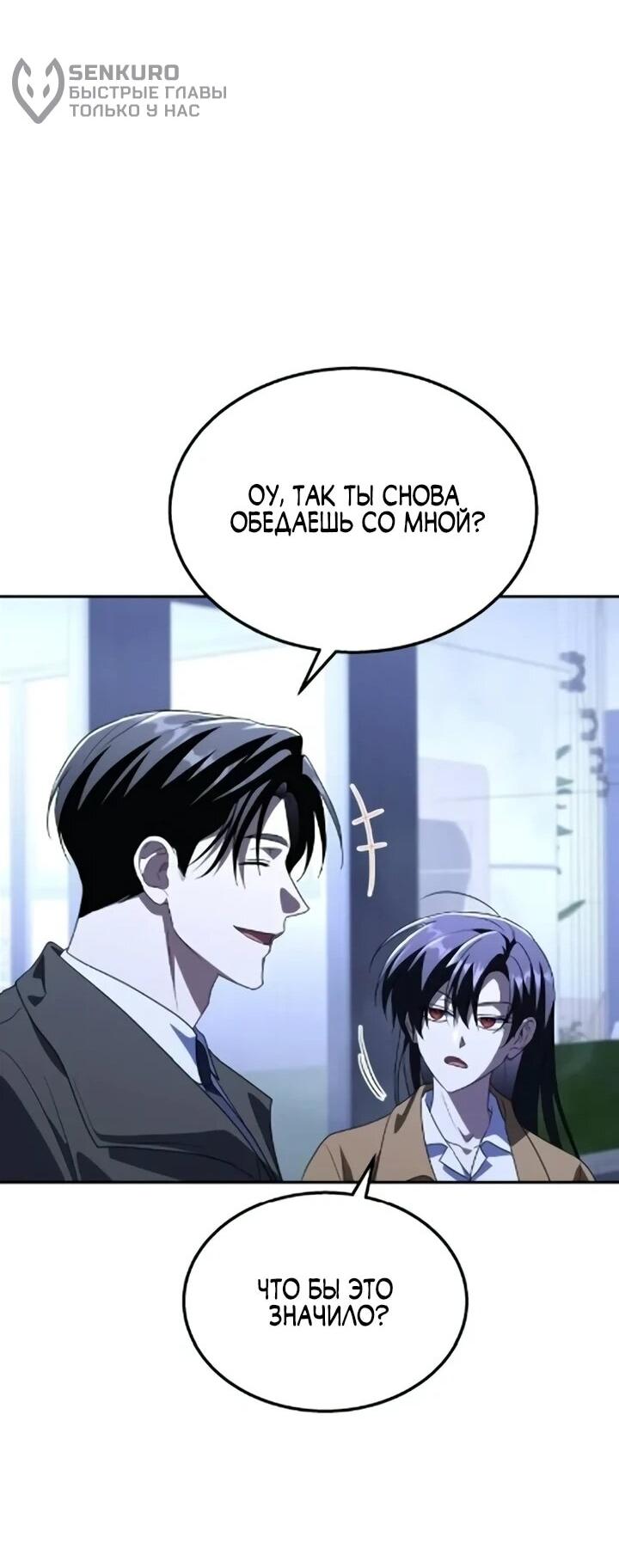 Манга Вернувшийся танкер C-класса не умрёт! - Глава 50 Страница 14