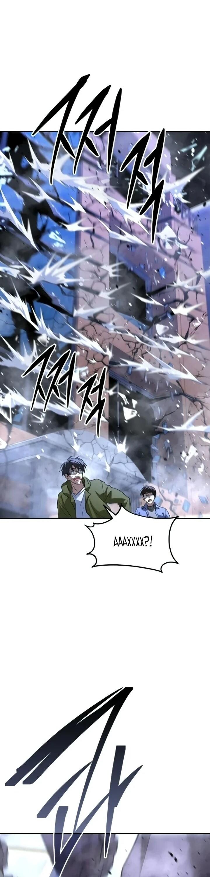 Манга Вернувшийся танкер C-класса не умрёт! - Глава 50 Страница 79