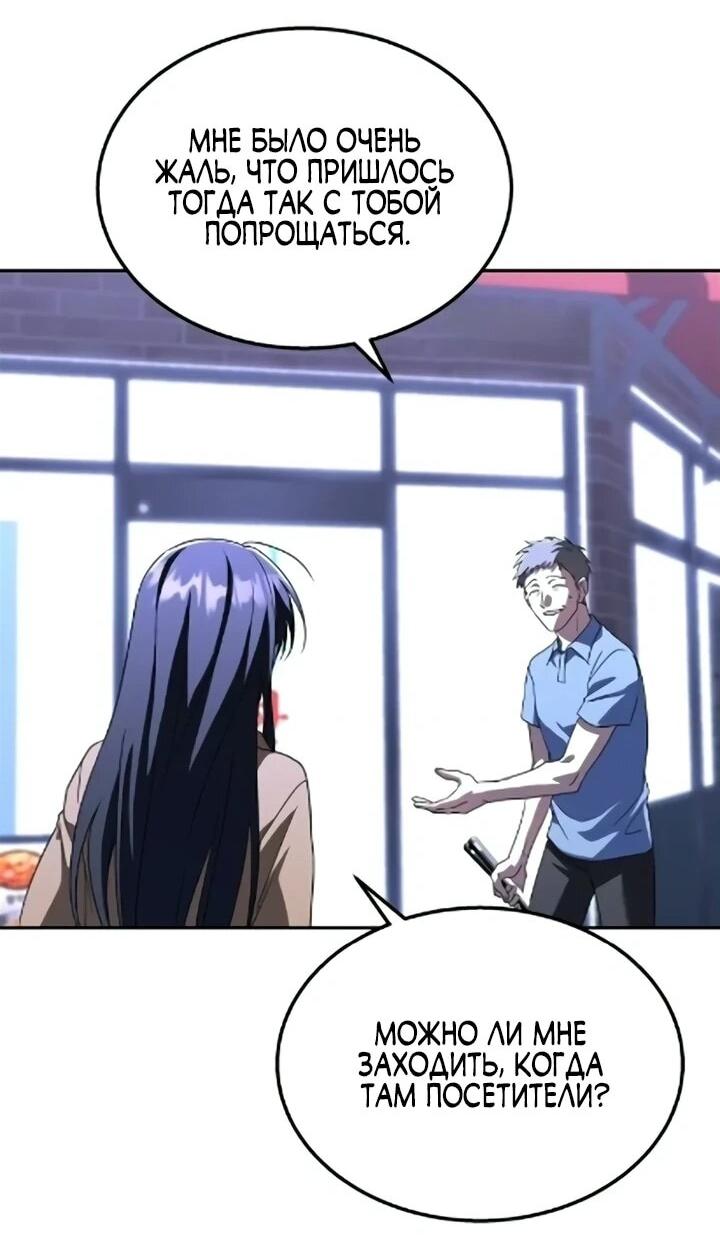 Манга Вернувшийся танкер C-класса не умрёт! - Глава 50 Страница 24