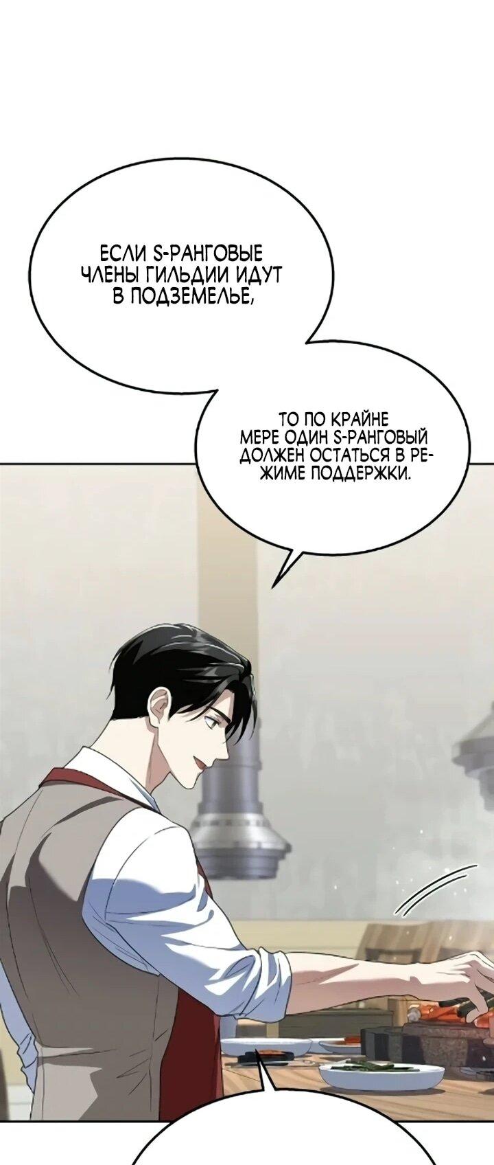 Манга Вернувшийся танкер C-класса не умрёт! - Глава 50 Страница 36