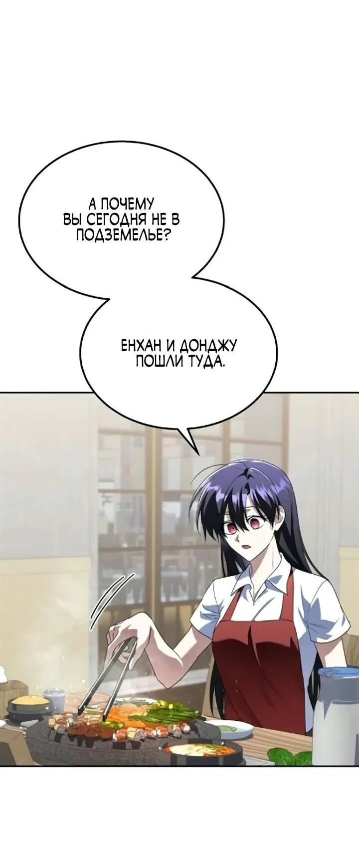 Манга Вернувшийся танкер C-класса не умрёт! - Глава 50 Страница 33