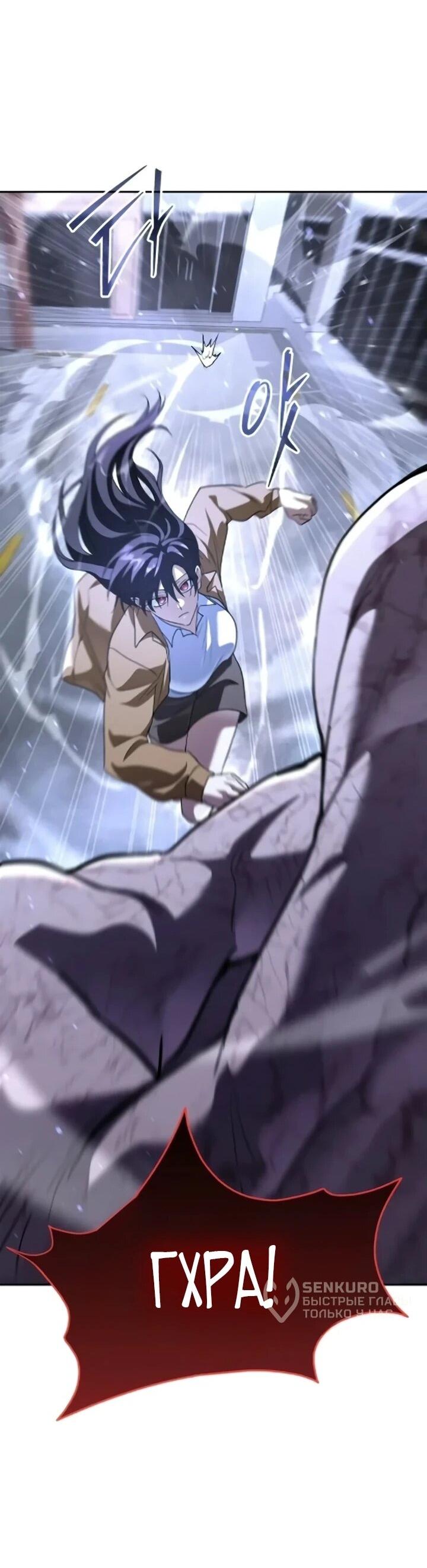 Манга Вернувшийся танкер C-класса не умрёт! - Глава 50 Страница 81