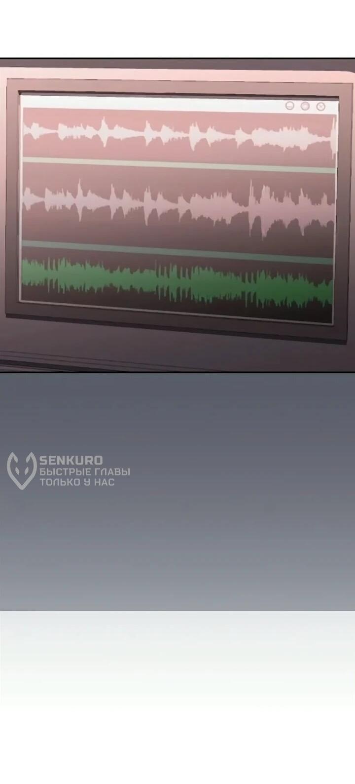 Манга Вернувшийся танкер C-класса не умрёт! - Глава 50 Страница 9