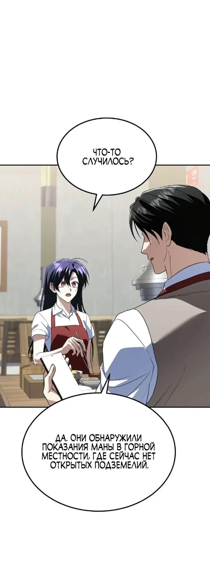 Манга Вернувшийся танкер C-класса не умрёт! - Глава 50 Страница 41