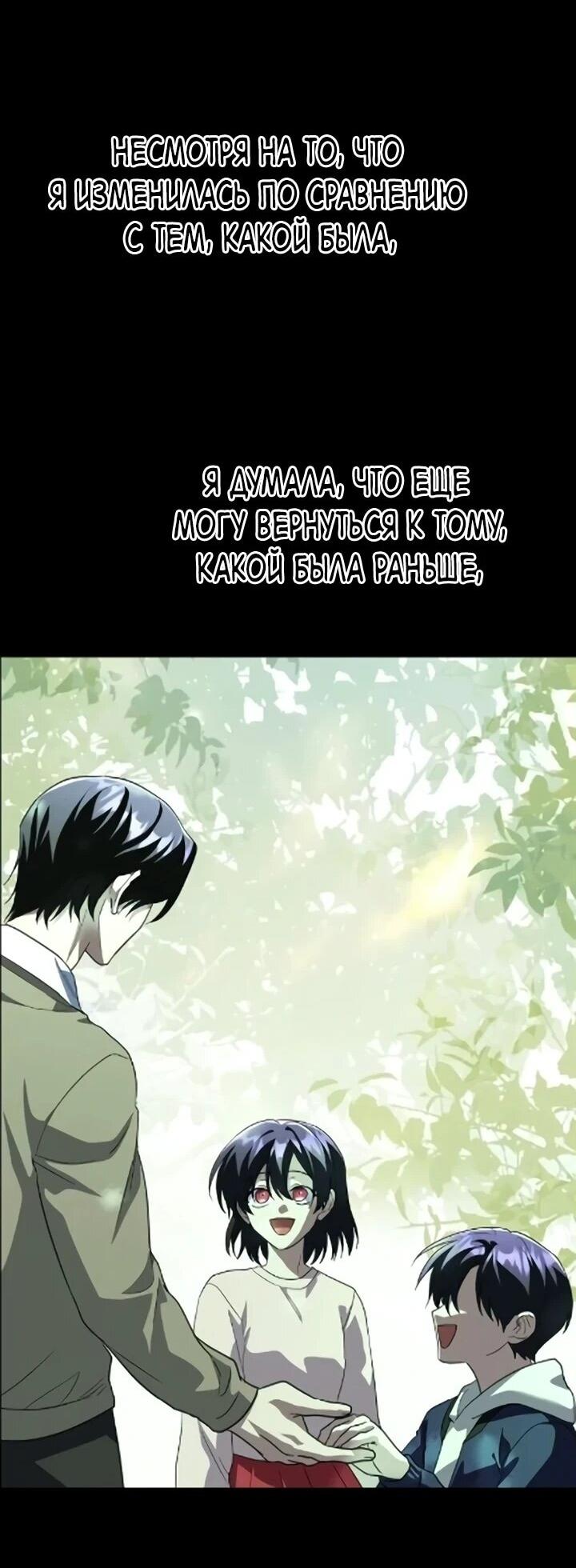 Манга Вернувшийся танкер C-класса не умрёт! - Глава 50 Страница 93