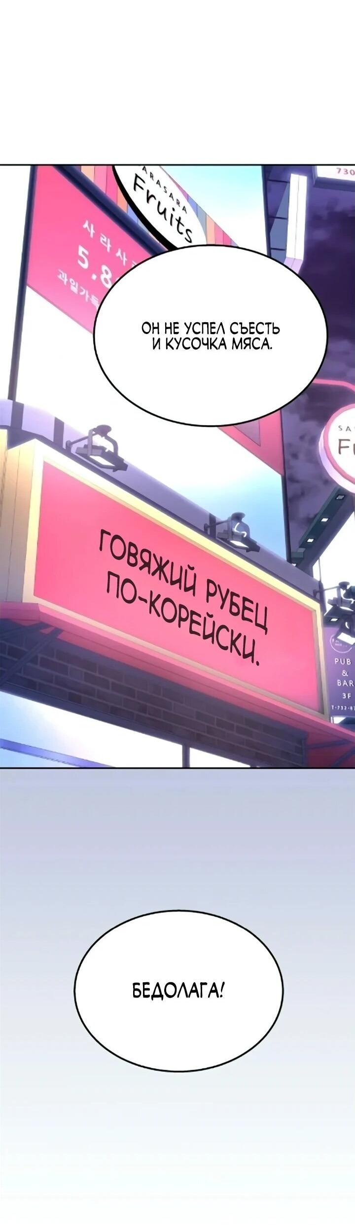 Манга Вернувшийся танкер C-класса не умрёт! - Глава 50 Страница 45