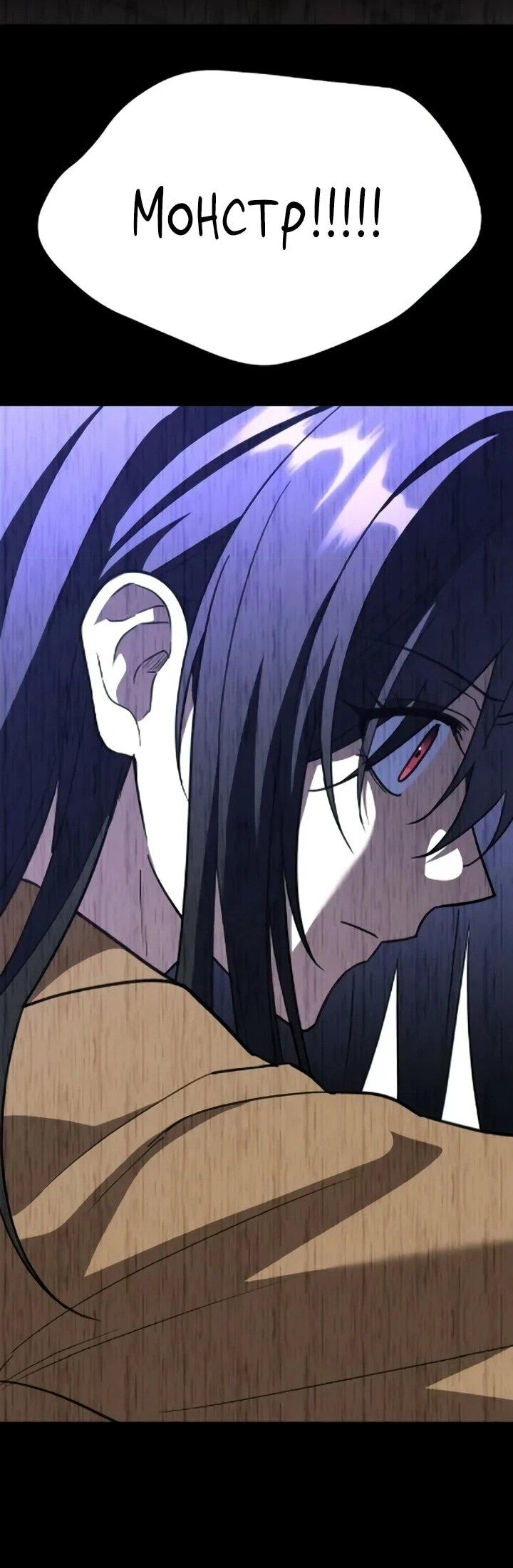 Манга Вернувшийся танкер C-класса не умрёт! - Глава 50 Страница 90