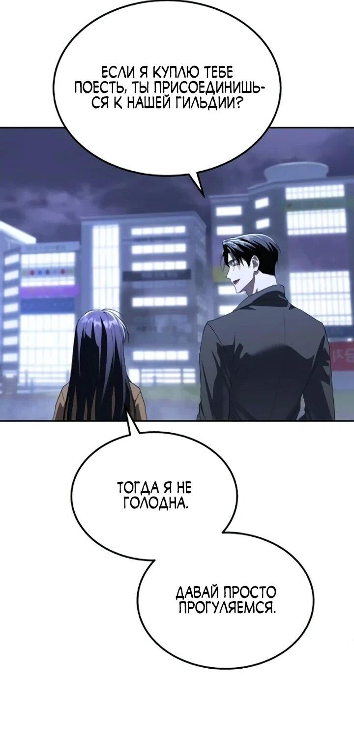 Манга Вернувшийся танкер C-класса не умрёт! - Глава 50 Страница 17
