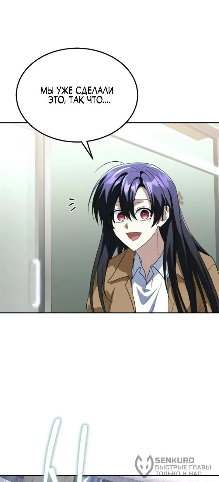 Манга Вернувшийся танкер C-класса не умрёт! - Глава 50 Страница 47