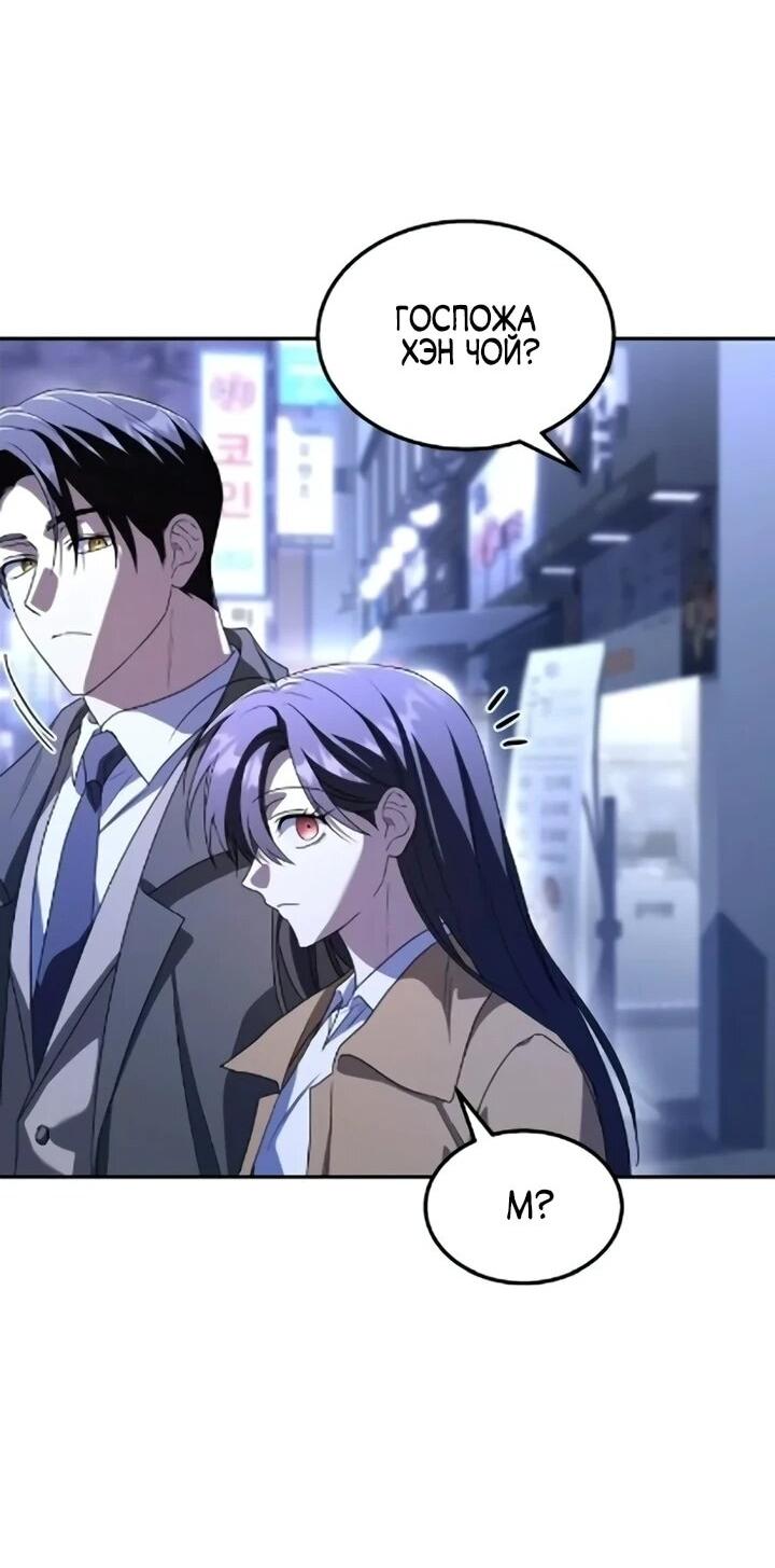 Манга Вернувшийся танкер C-класса не умрёт! - Глава 50 Страница 21